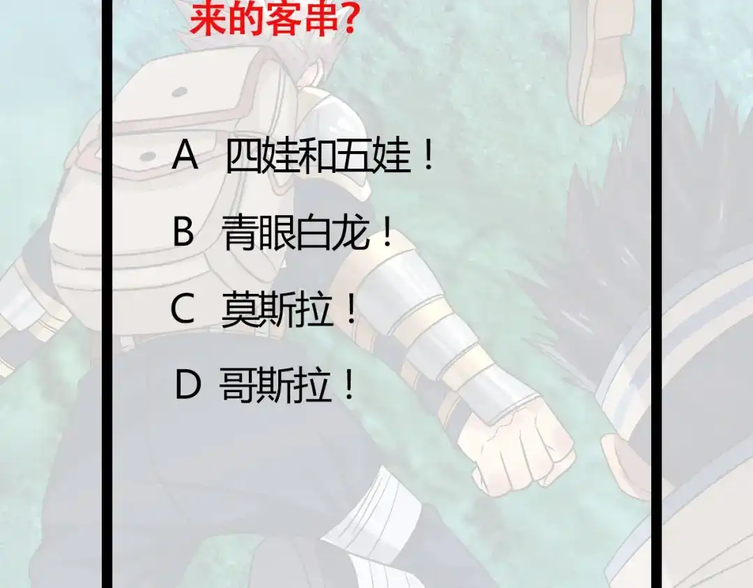 《吞噬领域》第145话 无间域BOSS 第138页