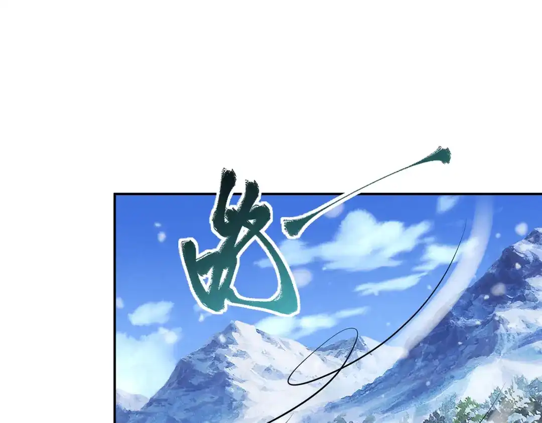 《吞噬领域》第145话 无间域BOSS 第15页