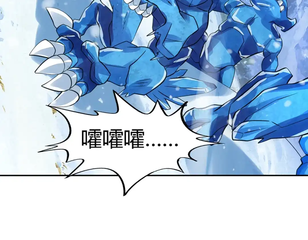 《吞噬领域》第145话 无间域BOSS 第12页