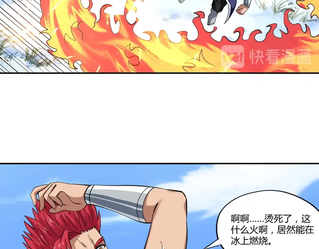 《吞噬领域》第145话 无间域BOSS 第72页