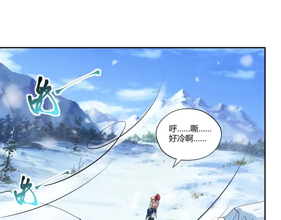 《吞噬领域》第145话 无间域BOSS 第5页