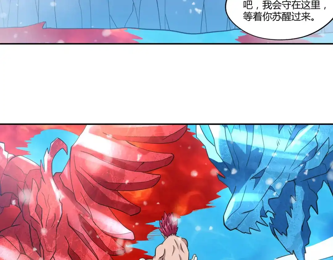 《吞噬领域》第145话 无间域BOSS 第42页
