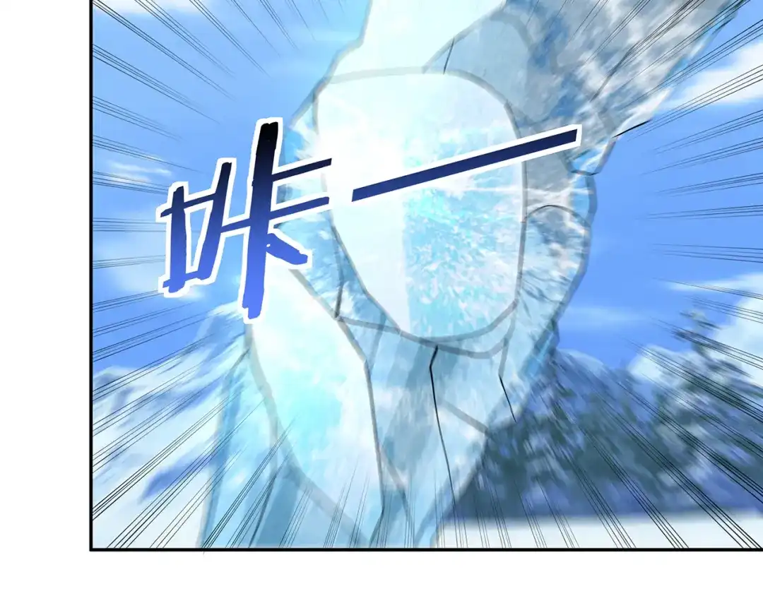 《吞噬领域》第145话 无间域BOSS 第113页