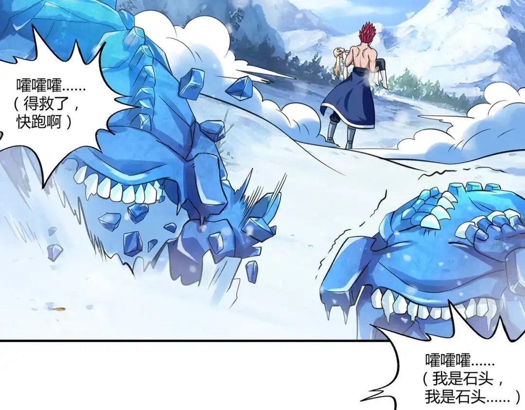 《吞噬领域》第145话 无间域BOSS 第31页