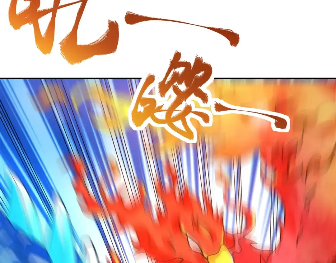 《吞噬领域》第145话 无间域BOSS 第47页