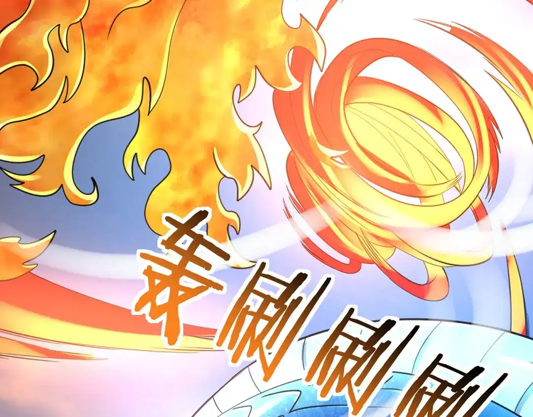 《吞噬领域》第145话 无间域BOSS 第132页