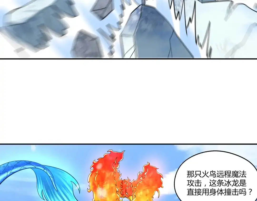 《吞噬领域》第145话 无间域BOSS 第87页