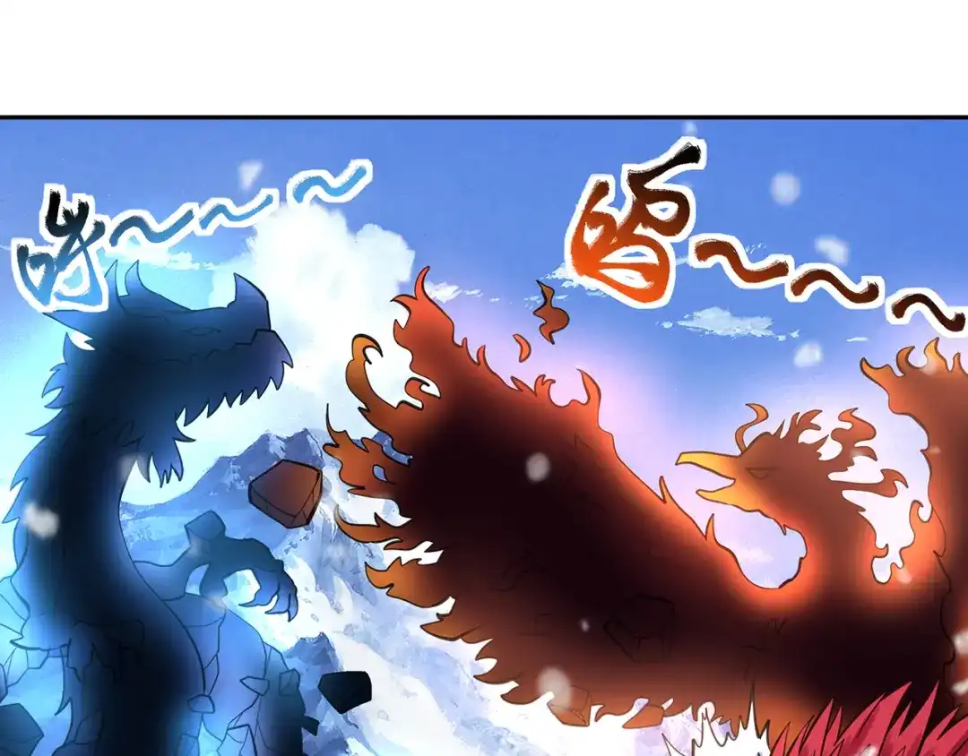 《吞噬领域》第145话 无间域BOSS 第45页