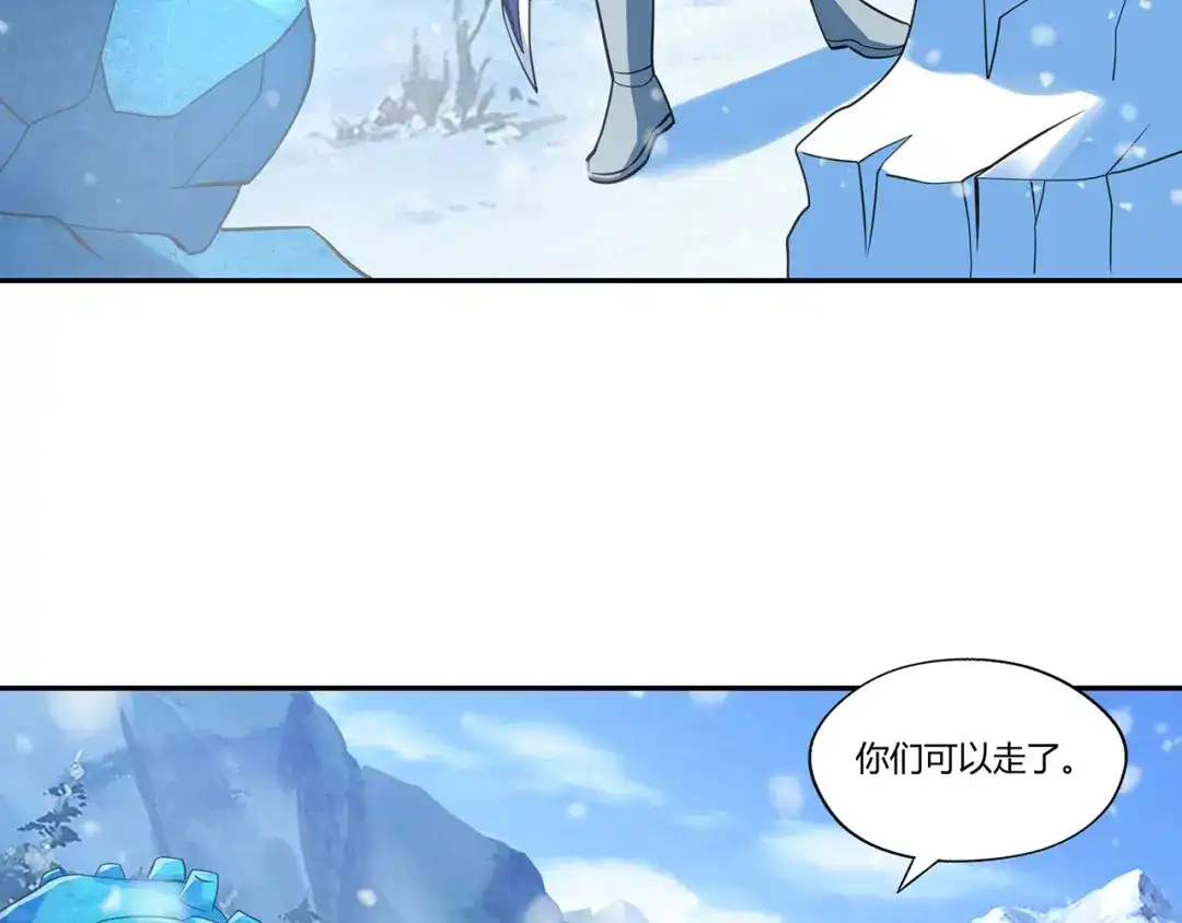 《吞噬领域》第145话 无间域BOSS 第30页