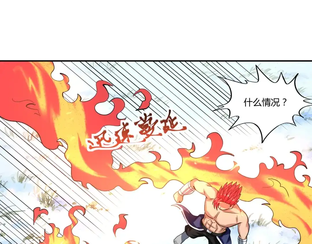 《吞噬领域》第145话 无间域BOSS 第71页