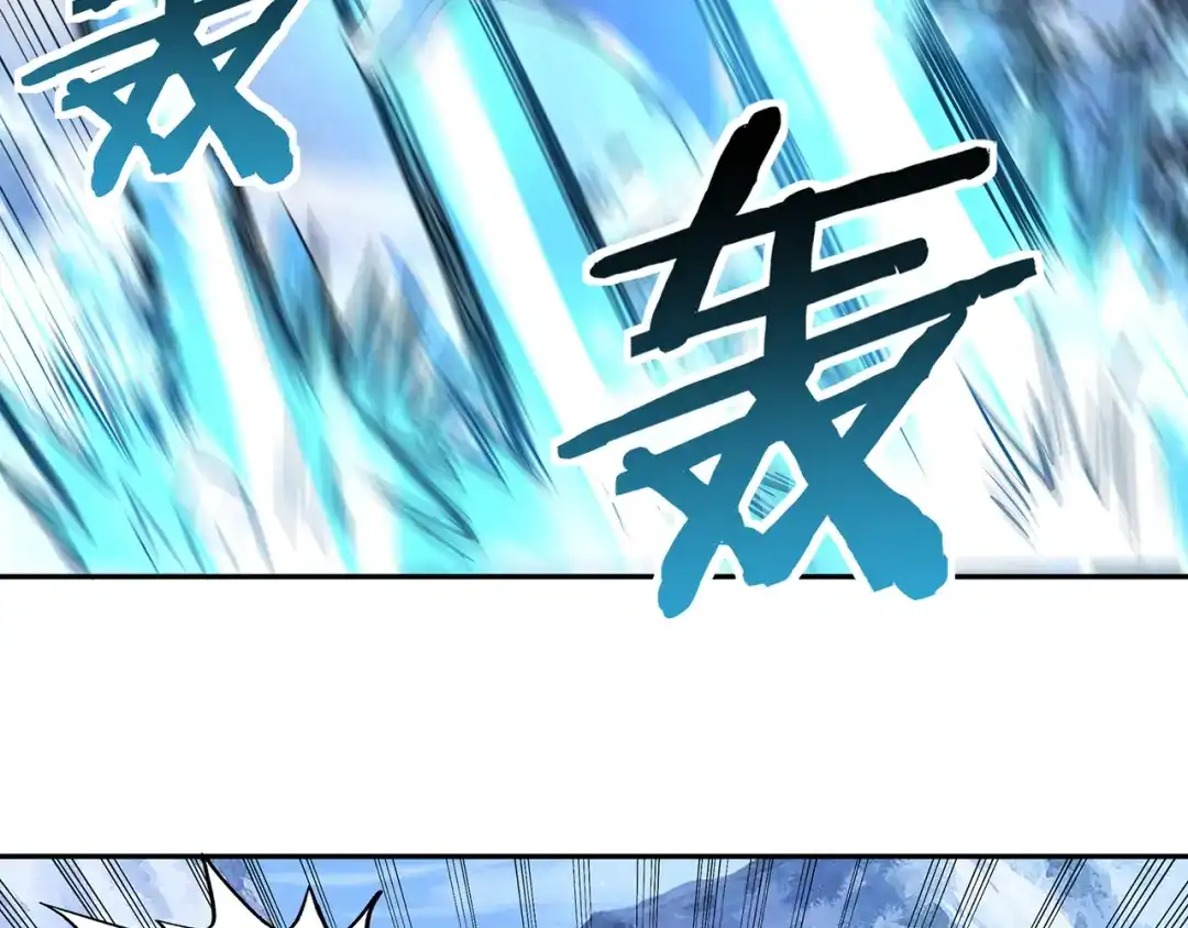 《吞噬领域》第145话 无间域BOSS 第110页