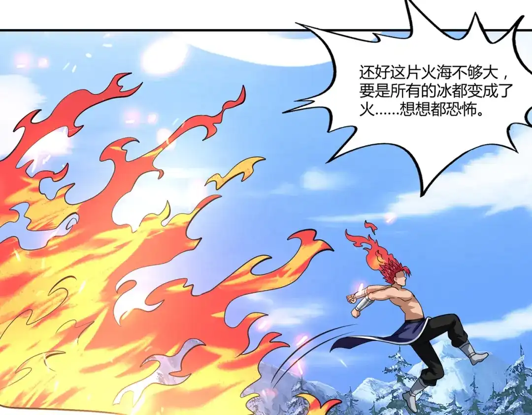 《吞噬领域》第145话 无间域BOSS 第77页
