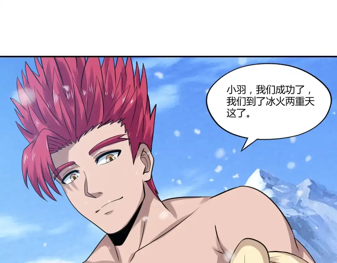 《吞噬领域》第145话 无间域BOSS 第35页