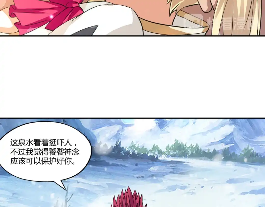 《吞噬领域》第145话 无间域BOSS 第40页