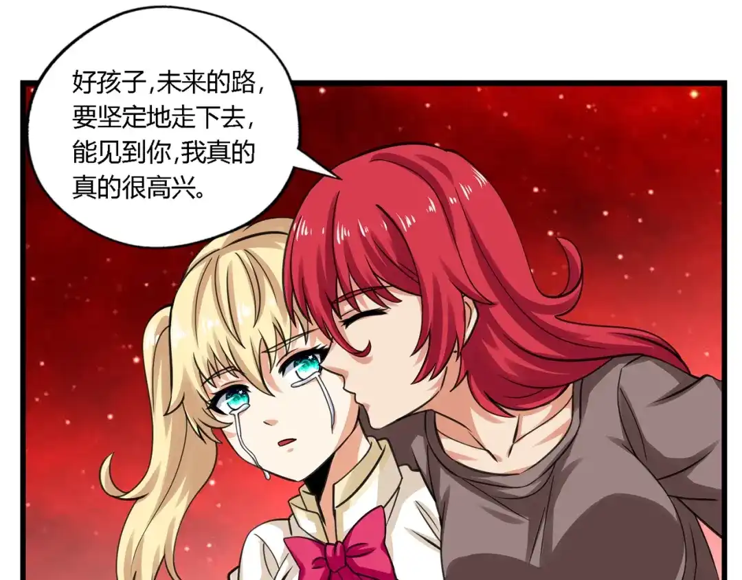 《吞噬领域》第146话 神将青龙朱雀 第28页