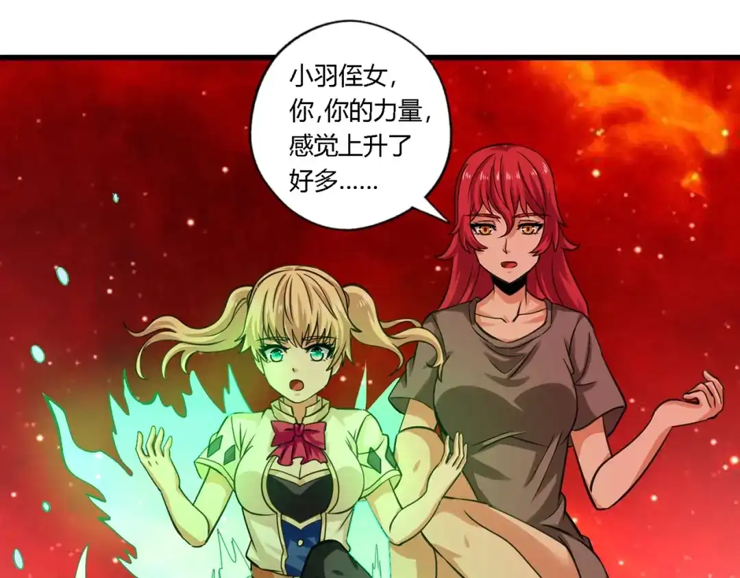 《吞噬领域》第146话 神将青龙朱雀 第17页