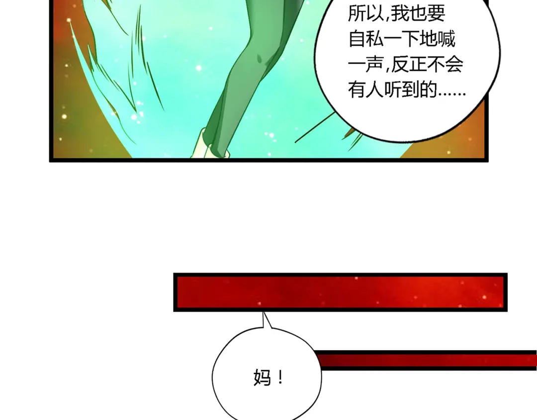 《吞噬领域》第146话 神将青龙朱雀 第39页