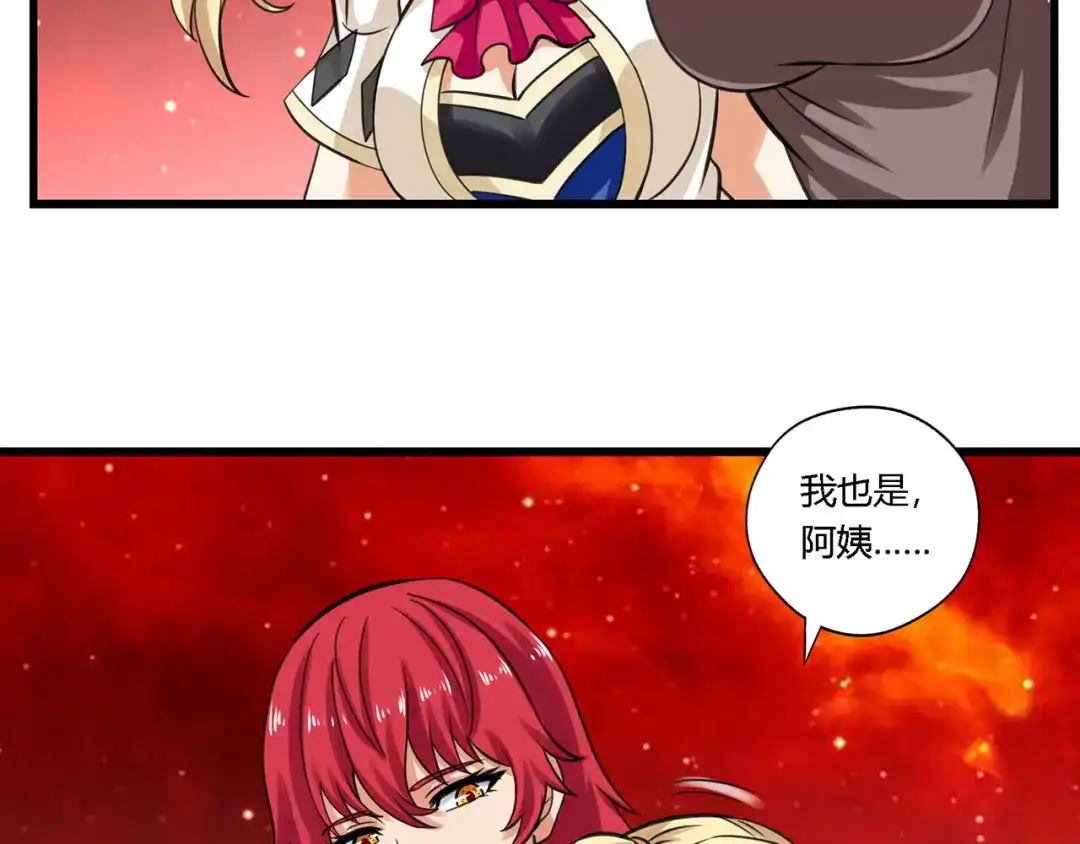 《吞噬领域》第146话 神将青龙朱雀 第29页