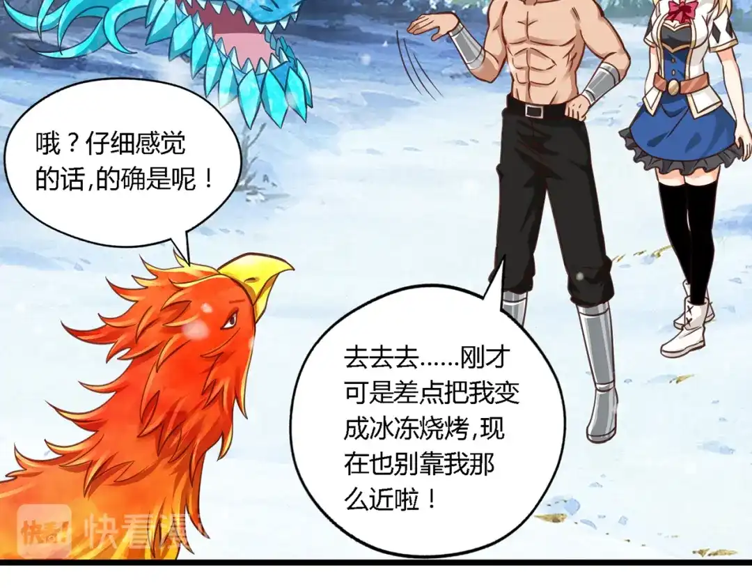 《吞噬领域》第146话 神将青龙朱雀 第100页