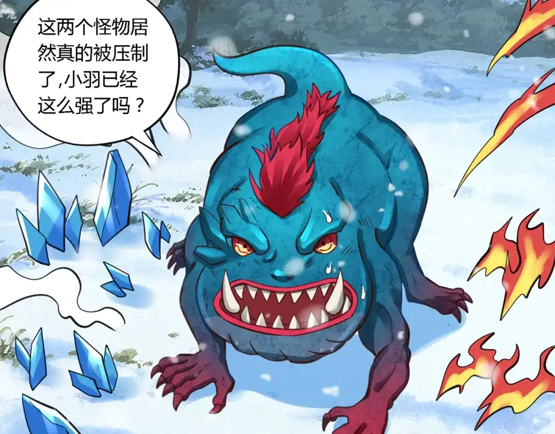 《吞噬领域》第146话 神将青龙朱雀 第67页