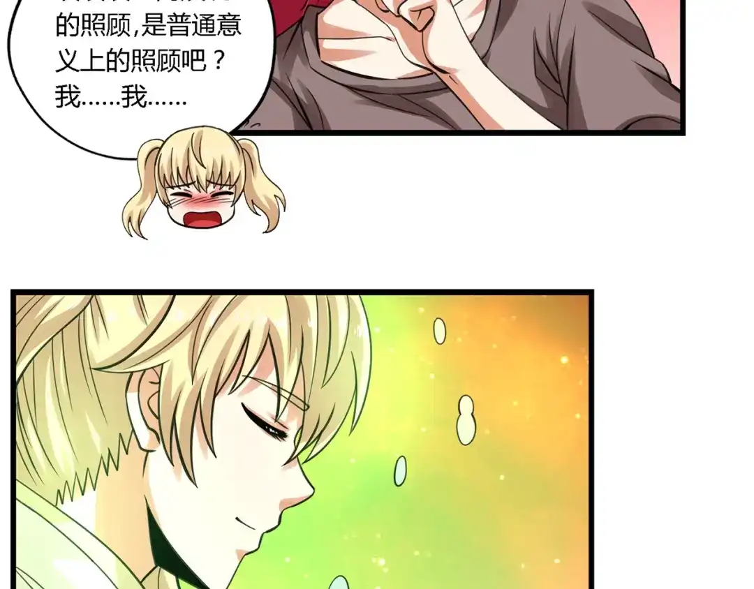 《吞噬领域》第146话 神将青龙朱雀 第36页