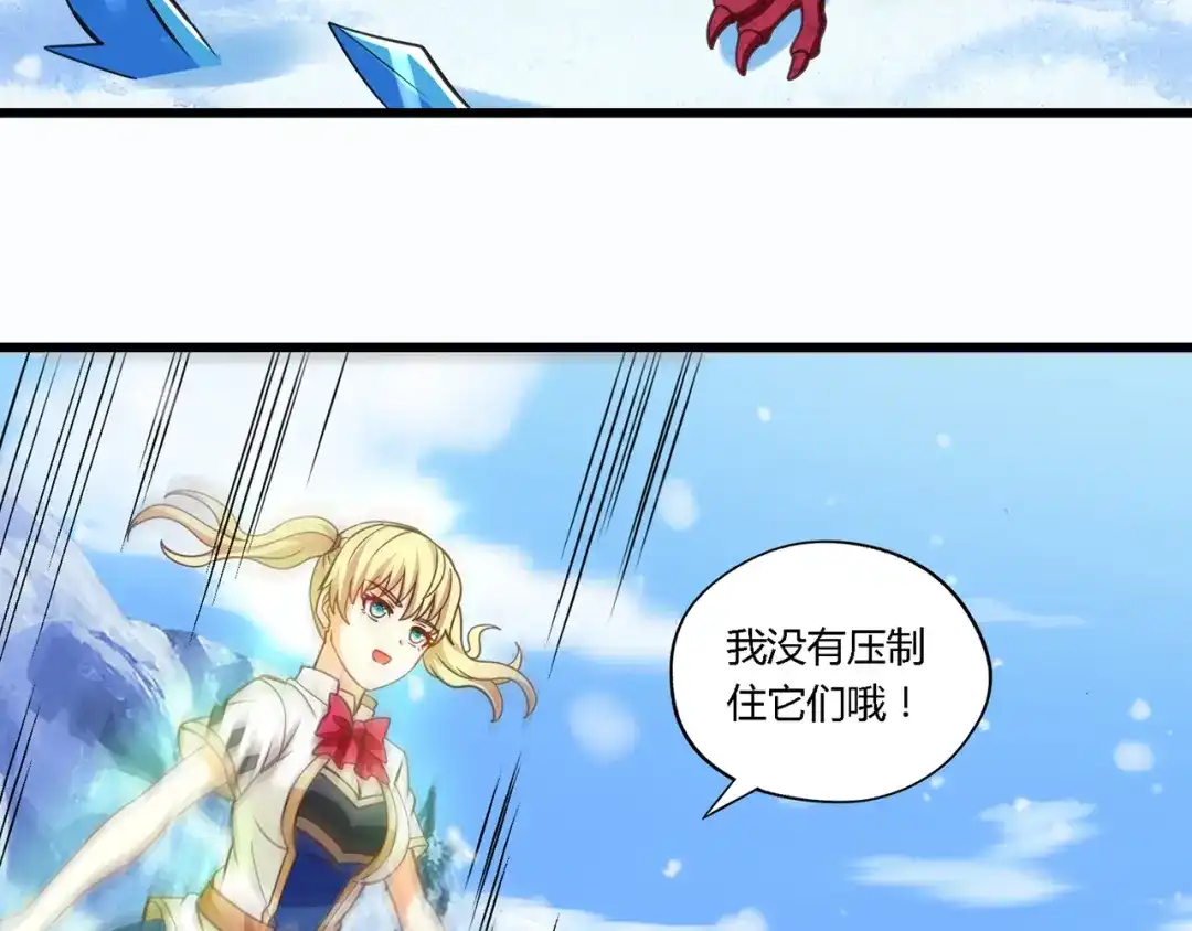 《吞噬领域》第146话 神将青龙朱雀 第68页