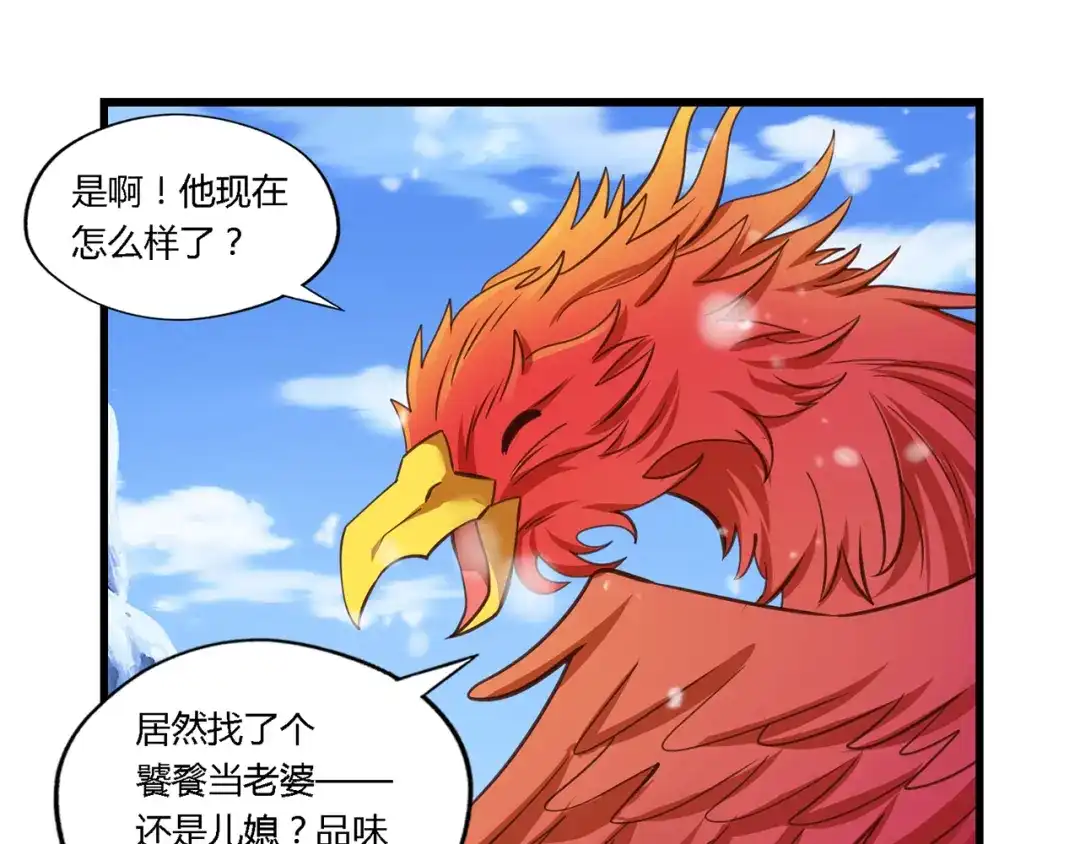 《吞噬领域》第146话 神将青龙朱雀 第104页