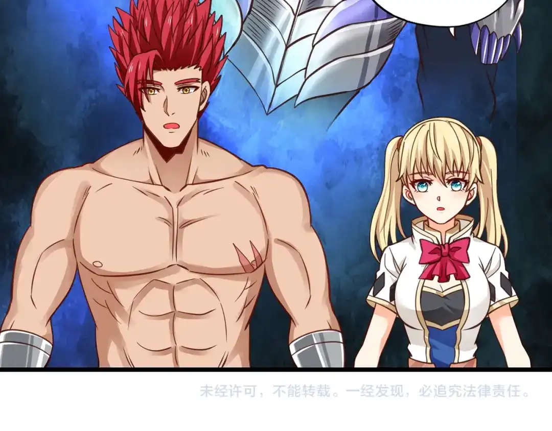 《吞噬领域》第146话 神将青龙朱雀 第109页