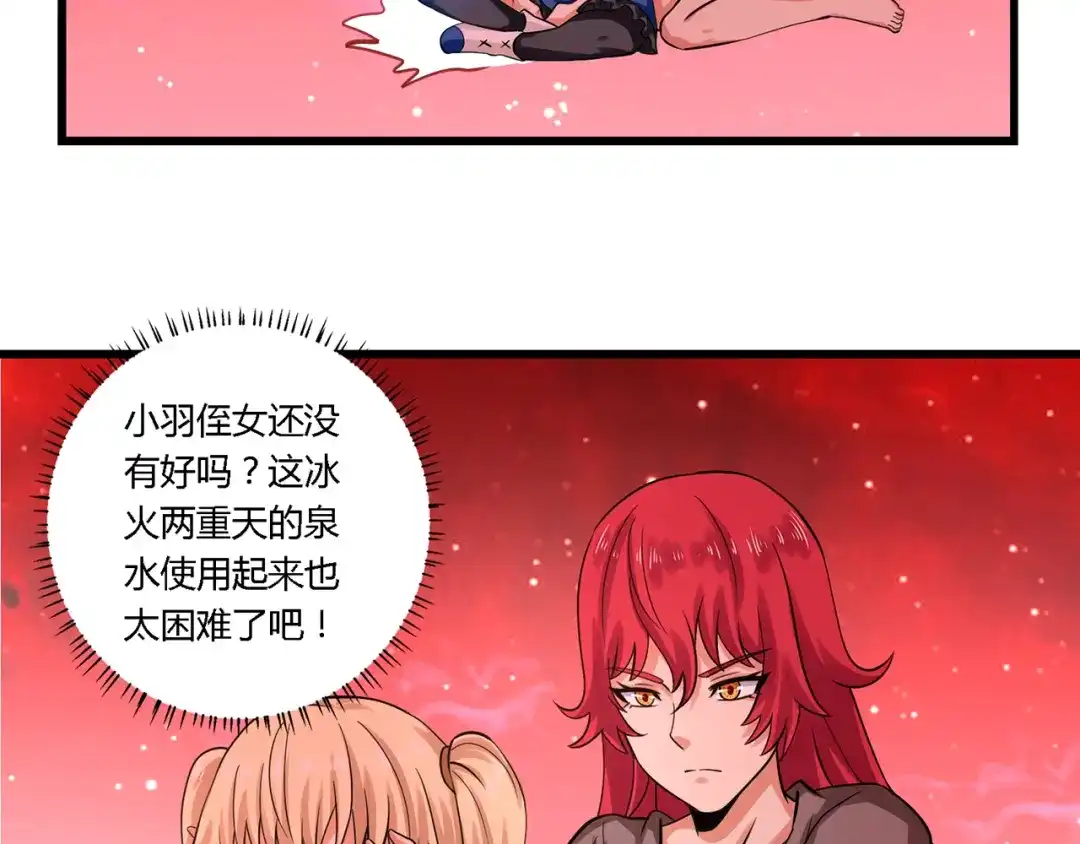 《吞噬领域》第146话 神将青龙朱雀 第10页