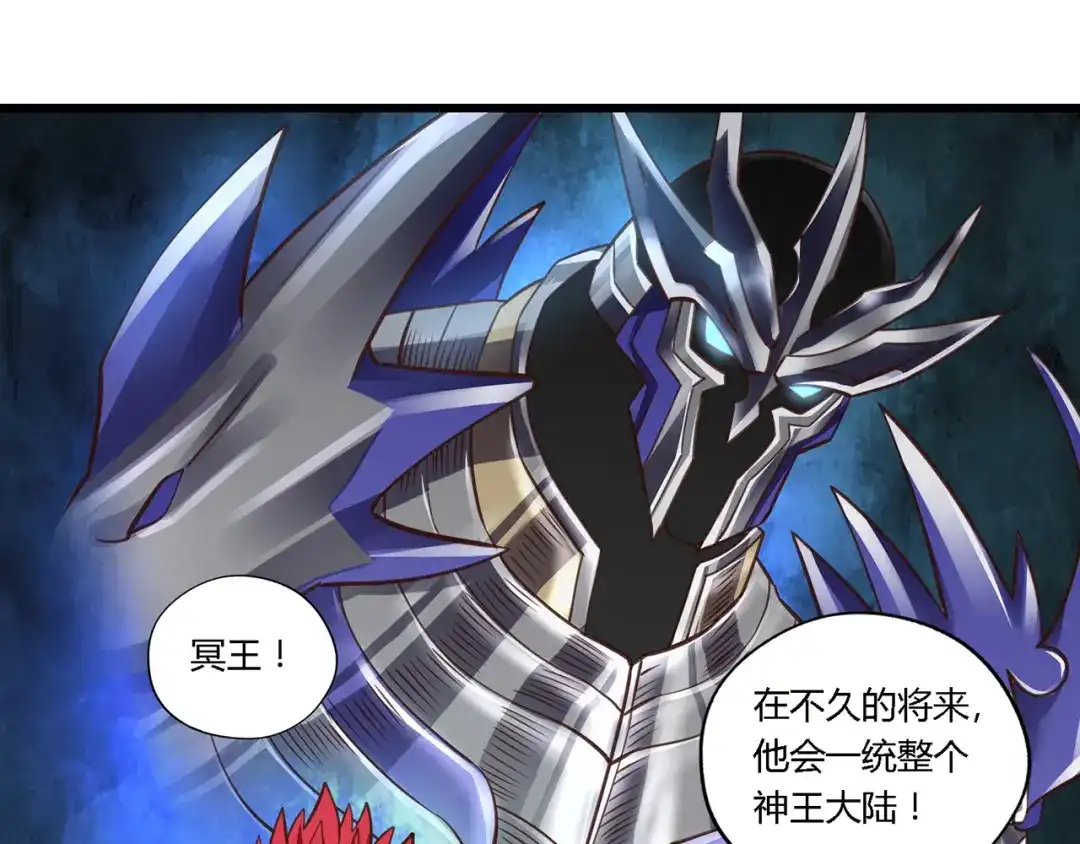 《吞噬领域》第146话 神将青龙朱雀 第108页