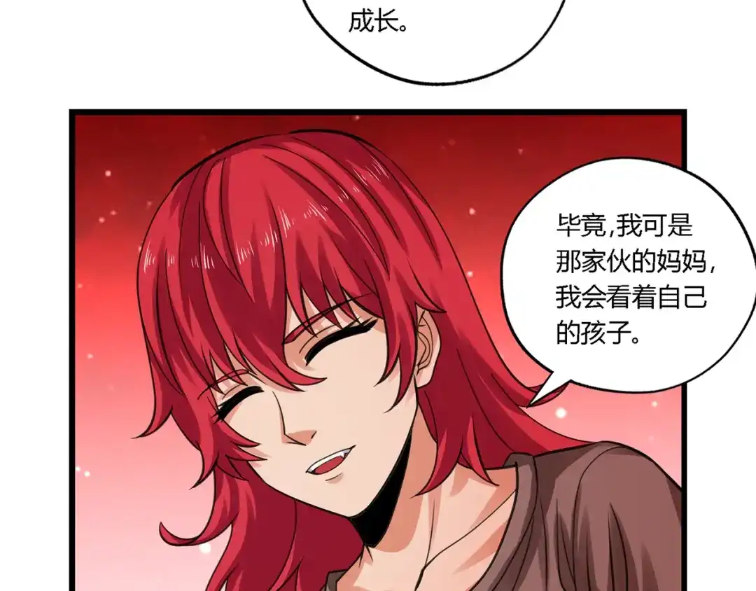 《吞噬领域》第146话 神将青龙朱雀 第25页