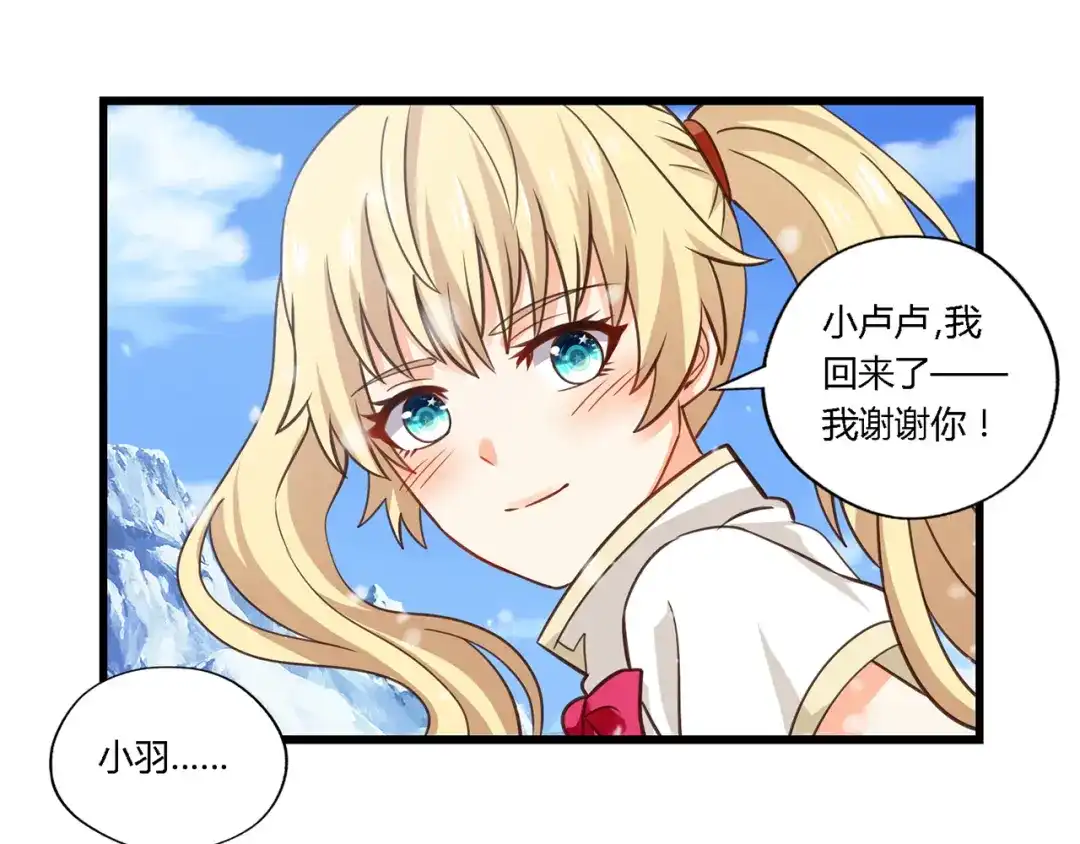 《吞噬领域》第146话 神将青龙朱雀 第71页