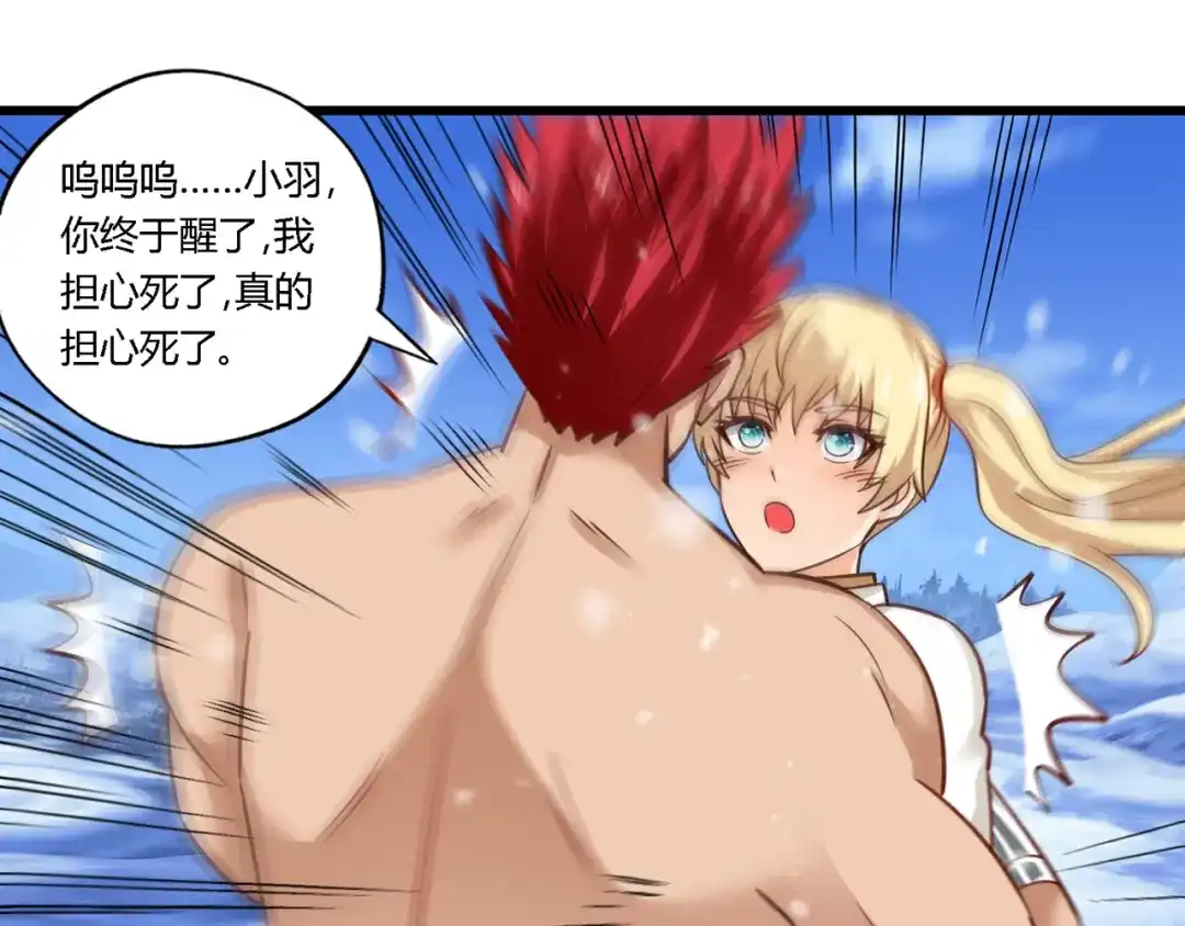 《吞噬领域》第146话 神将青龙朱雀 第82页