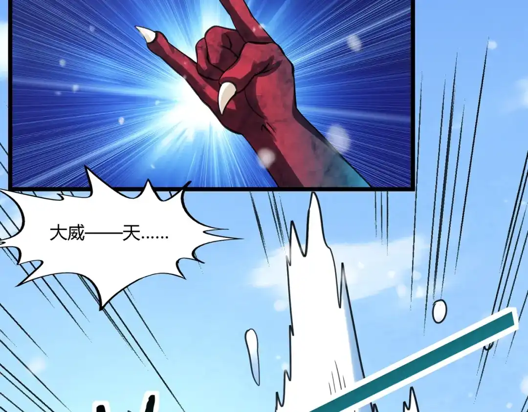 《吞噬领域》第146话 神将青龙朱雀 第46页