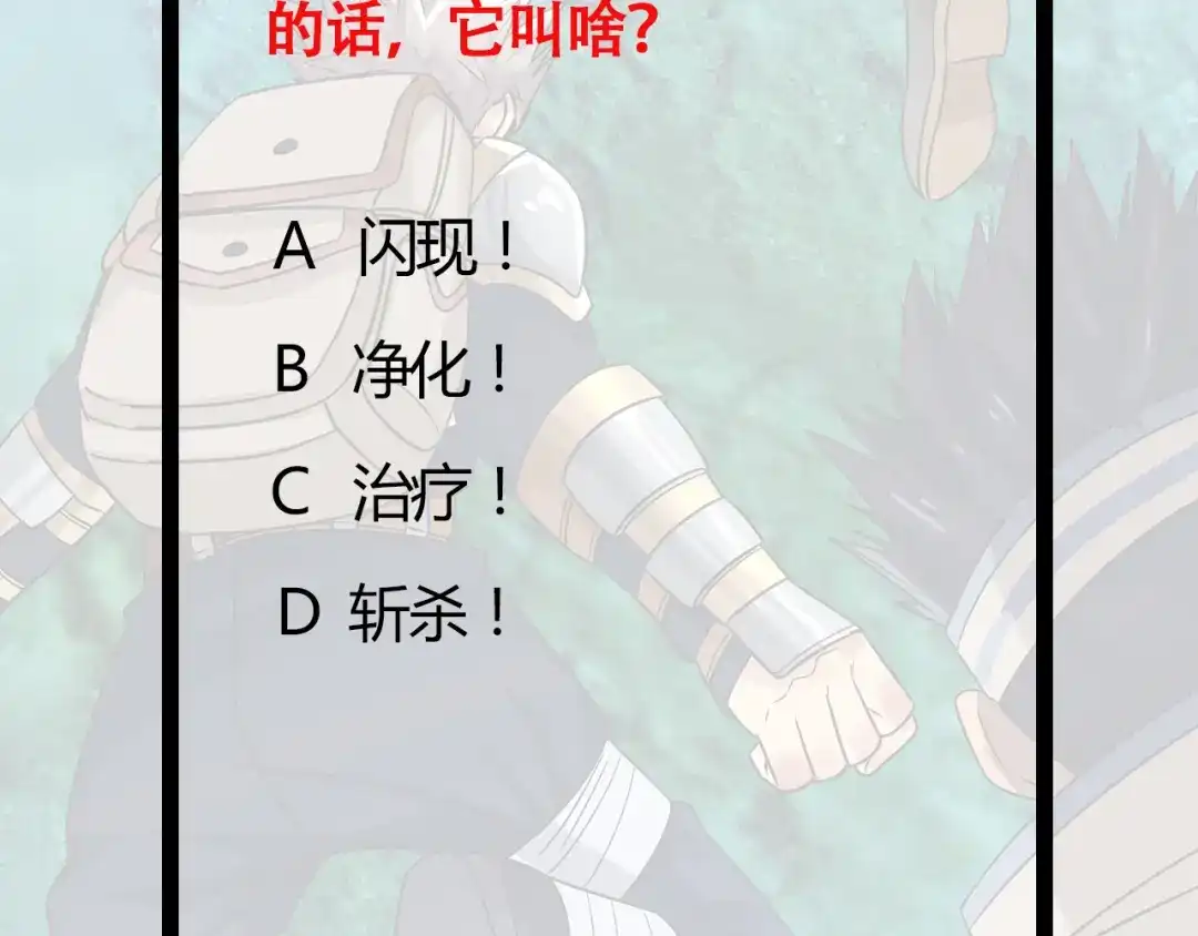 《吞噬领域》第146话 神将青龙朱雀 第113页
