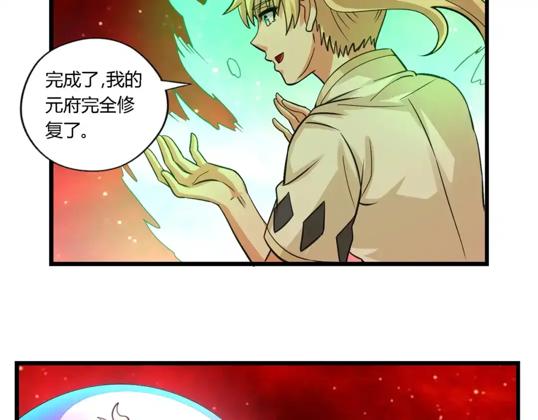 《吞噬领域》第146话 神将青龙朱雀 第19页