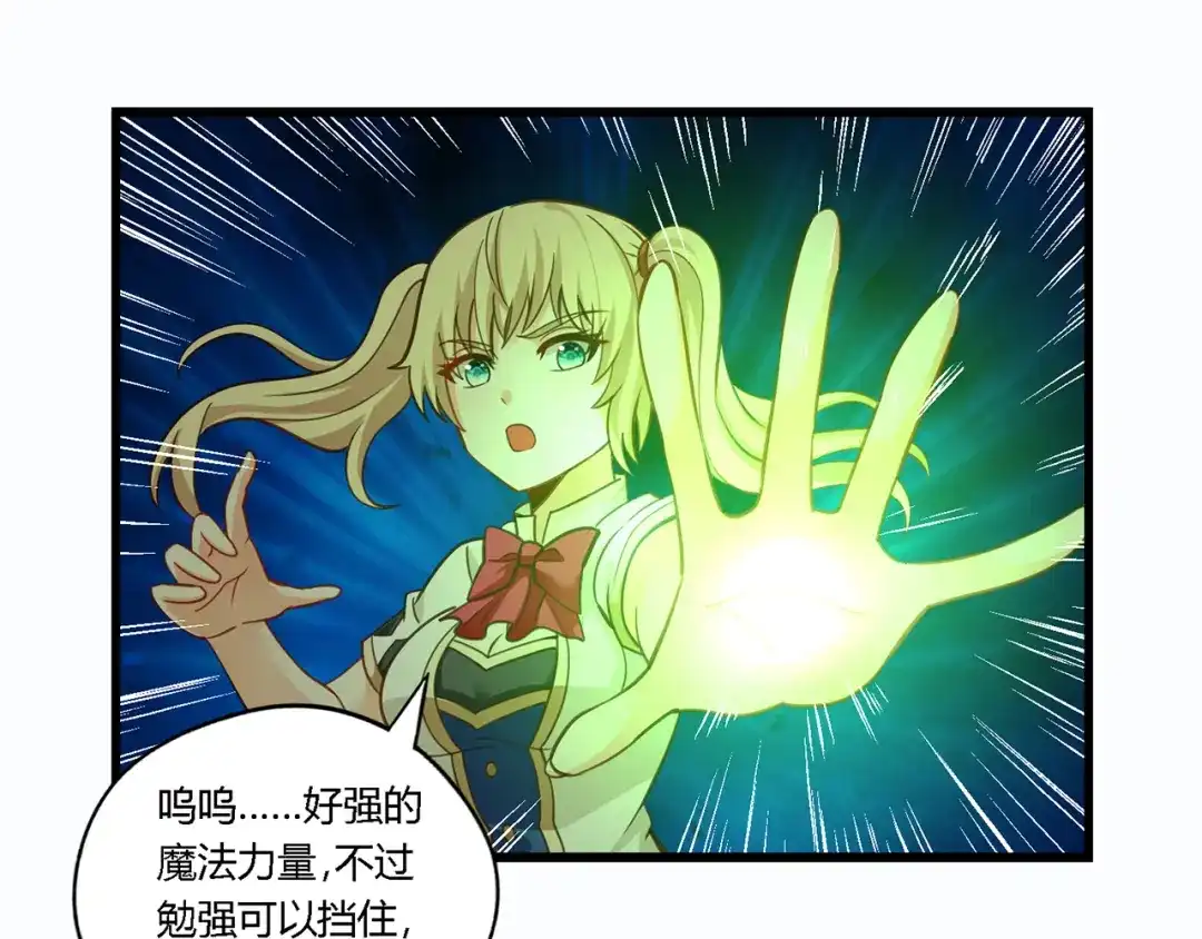 《吞噬领域》第146话 神将青龙朱雀 第60页