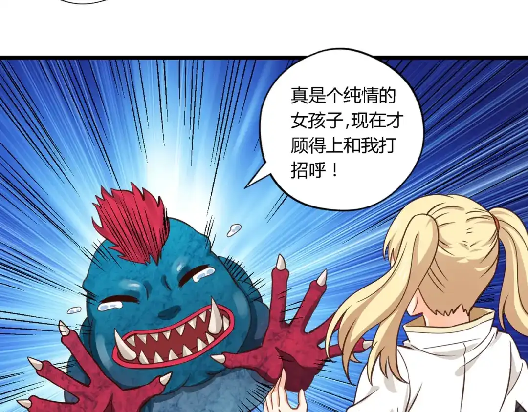 《吞噬领域》第146话 神将青龙朱雀 第72页
