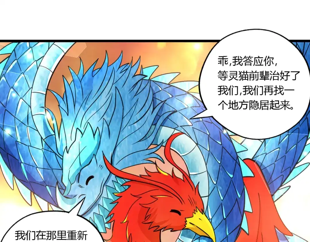 《吞噬领域》第147话 叫威奇特的男人 第31页