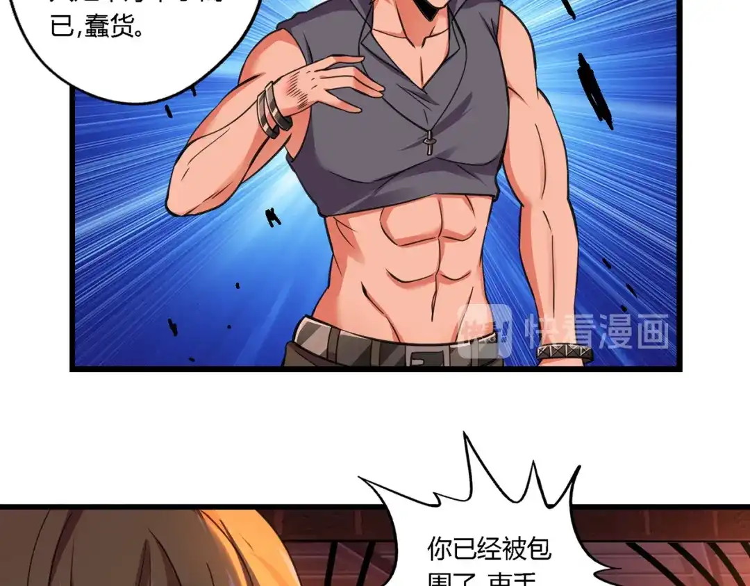 《吞噬领域》第147话 叫威奇特的男人 第106页