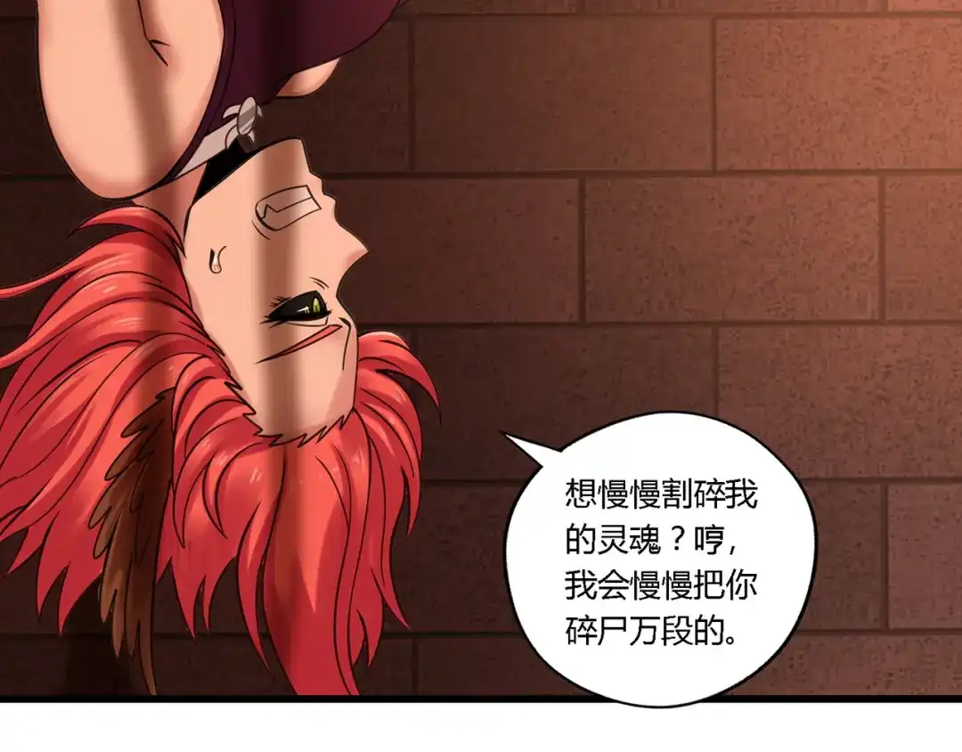 《吞噬领域》第147话 叫威奇特的男人 第79页