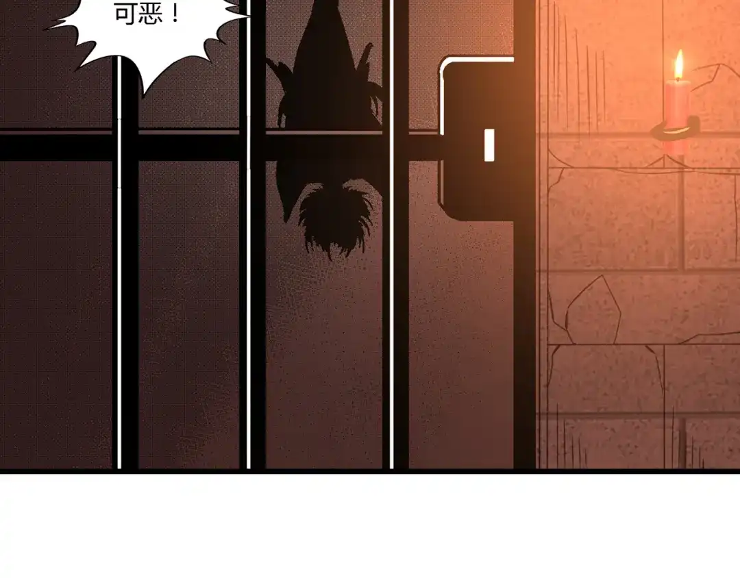 《吞噬领域》第147话 叫威奇特的男人 第73页
