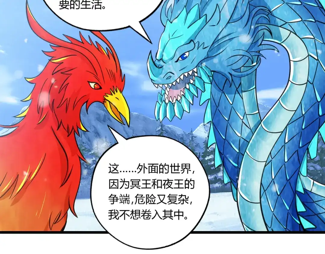 《吞噬领域》第147话 叫威奇特的男人 第30页