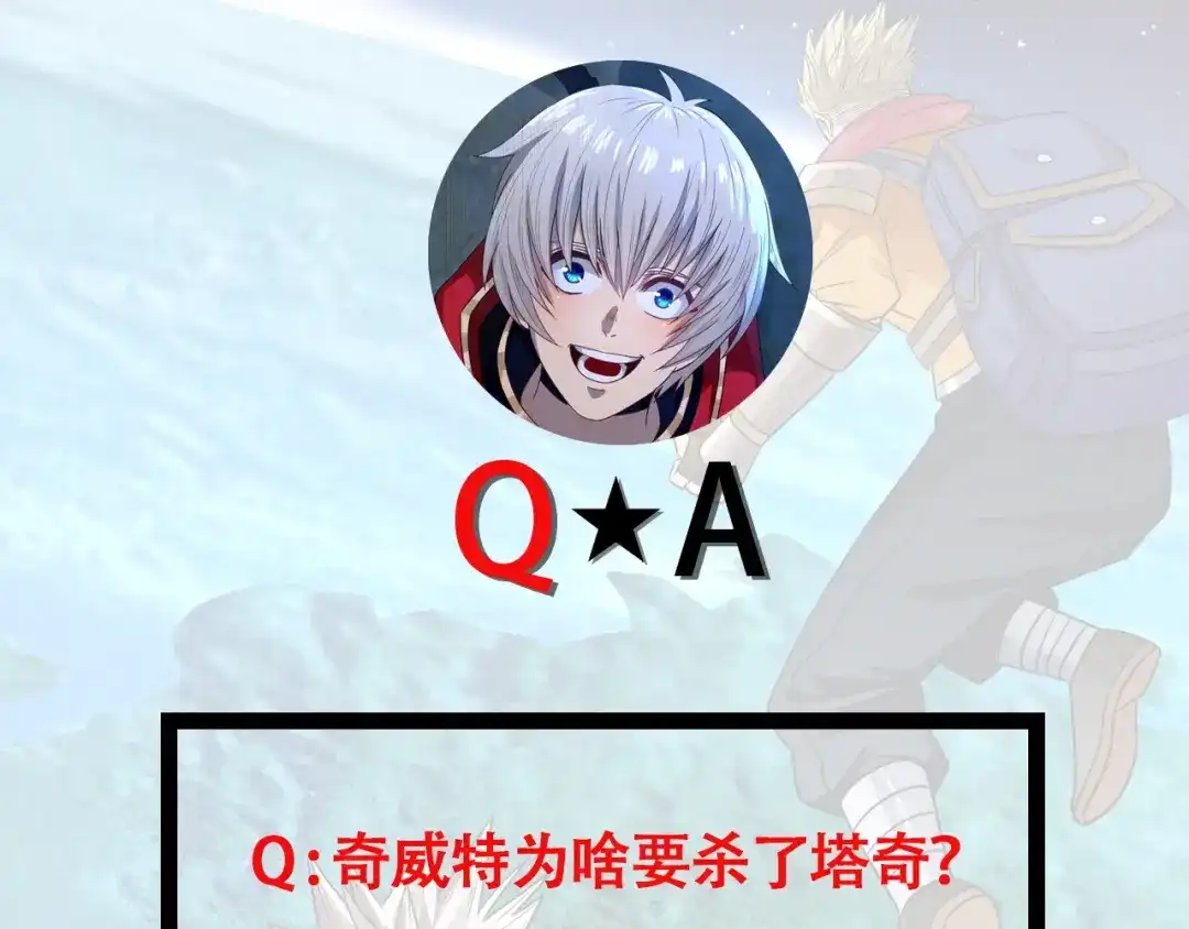 《吞噬领域》第147话 叫威奇特的男人 第115页