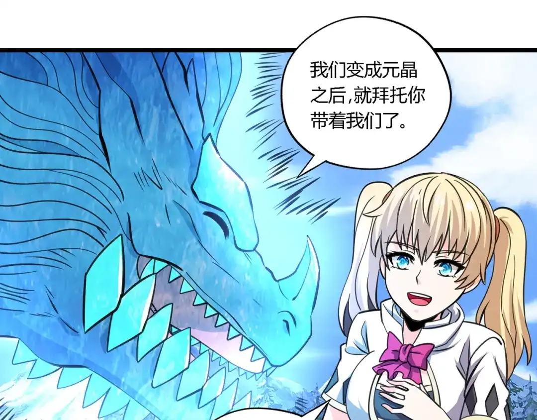 《吞噬领域》第147话 叫威奇特的男人 第38页