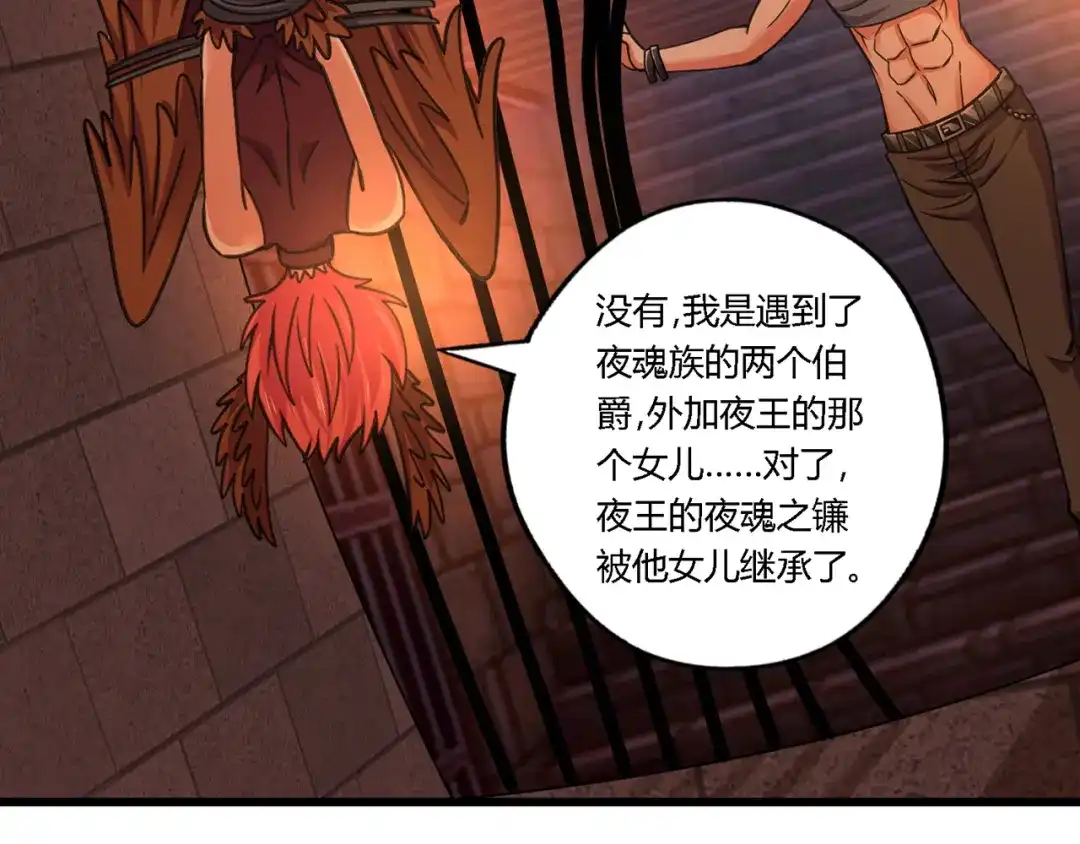 《吞噬领域》第147话 叫威奇特的男人 第86页
