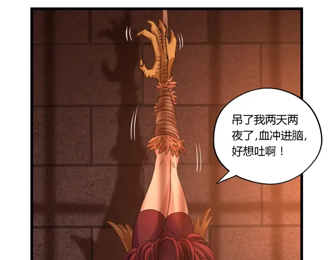 《吞噬领域》第147话 叫威奇特的男人 第74页