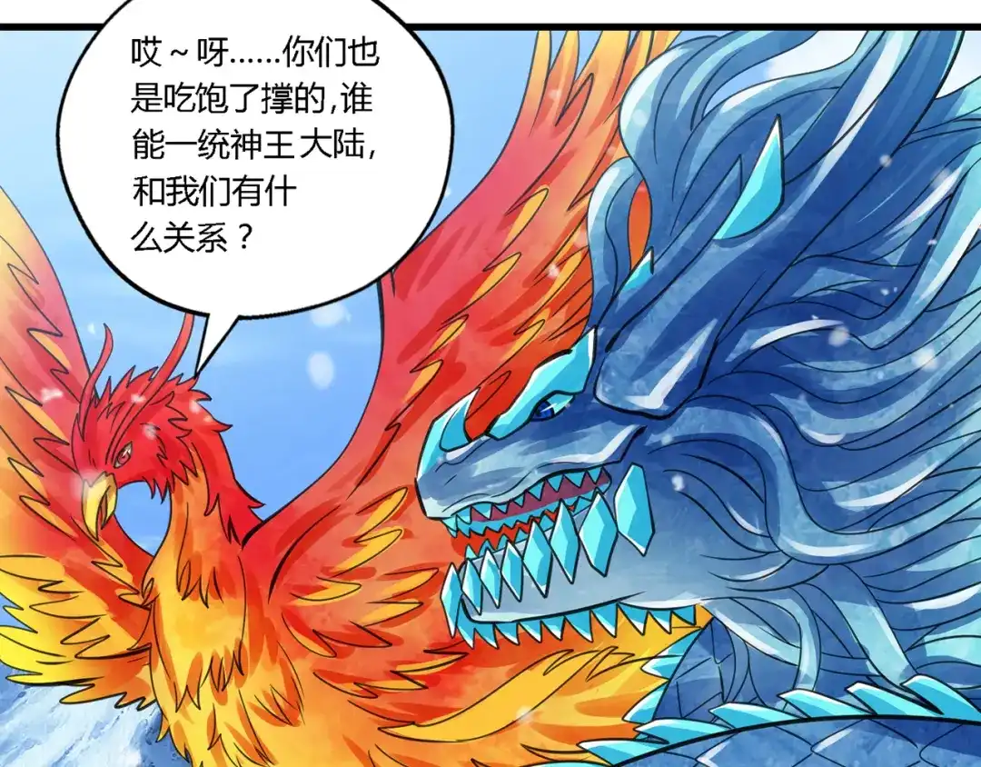《吞噬领域》第147话 叫威奇特的男人 第10页