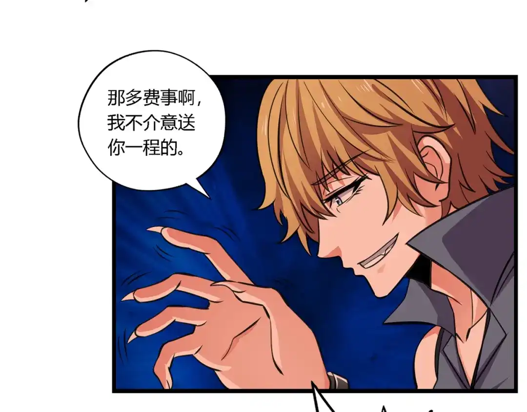 《吞噬领域》第147话 叫威奇特的男人 第101页
