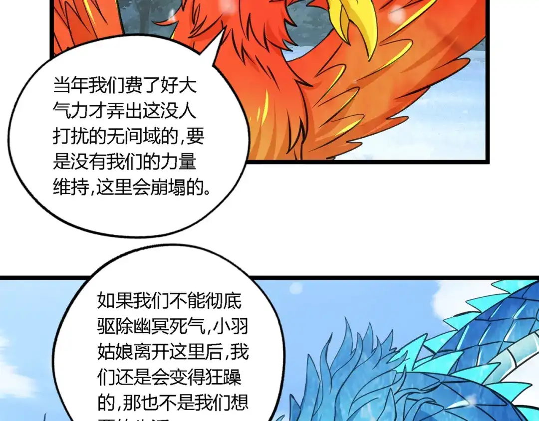 《吞噬领域》第147话 叫威奇特的男人 第29页